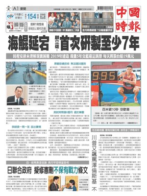 China Times