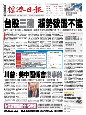 Economic Daily News