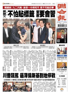 United Daily News