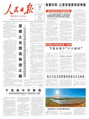 People's Daily