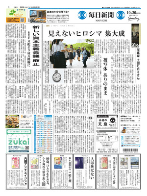 Mainichi Shinbun