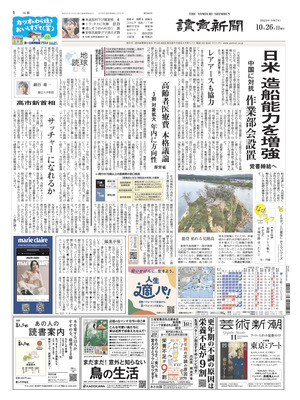 Yomiuri Shinbun