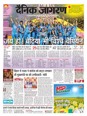 Dainik Jagran