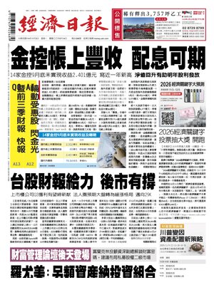 Economic Daily News