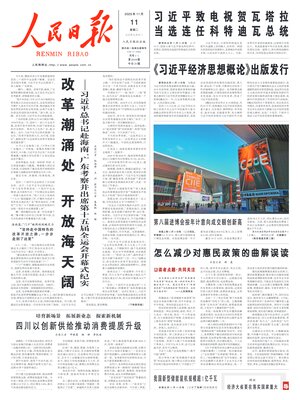 People's Daily
