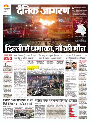 Dainik Jagran