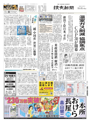Yomiuri Shinbun