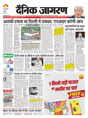 Dainik Jagran
