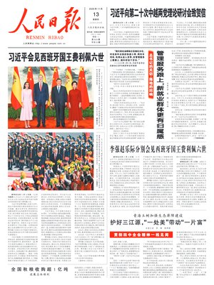 People's Daily