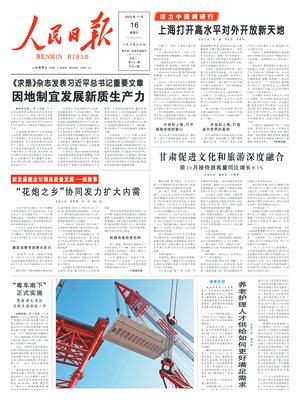 People's Daily