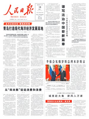 People's Daily