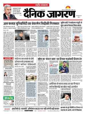 Dainik Jagran