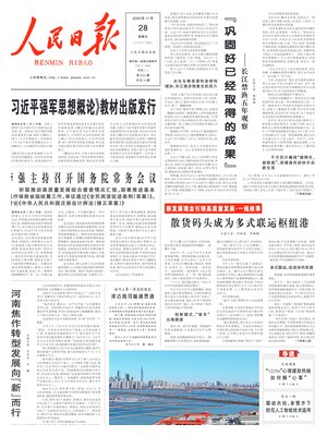 People's Daily