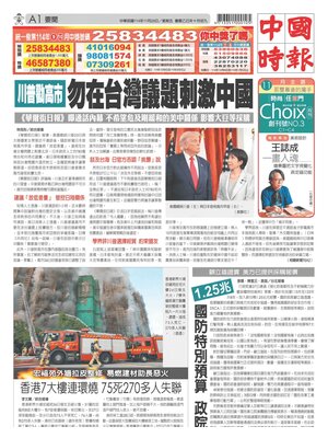 China Times