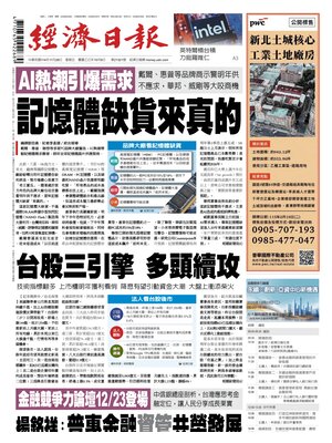 Economic Daily News