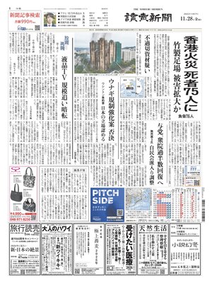 Yomiuri Shinbun
