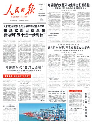 People's Daily