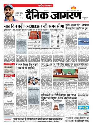 Dainik Jagran
