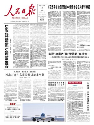People's Daily