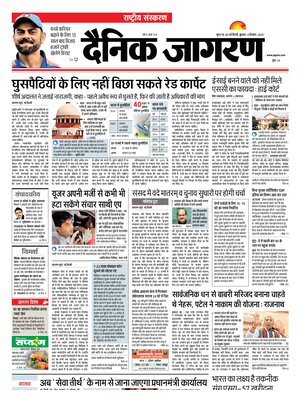 Dainik Jagran