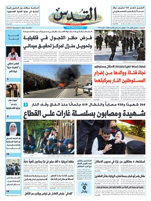 "Al-Quds" Front Page