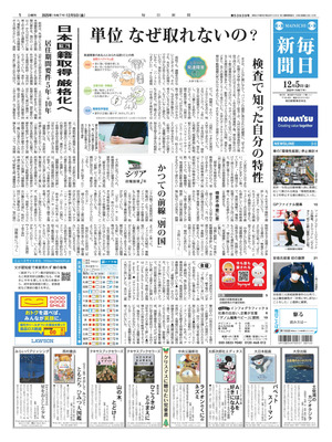 "Mainichi Shinbun" Front Page