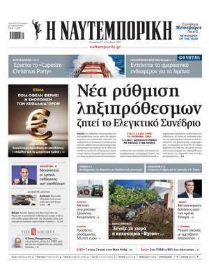 "Naftemporiki" Front Page