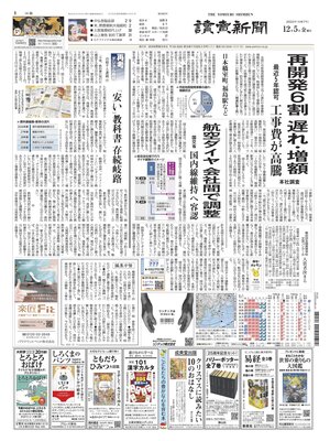 "Yomiuri Shinbun" Front Page
