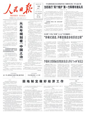 People's Daily