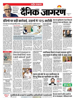 Dainik Jagran