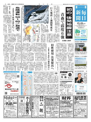 Mainichi Shinbun