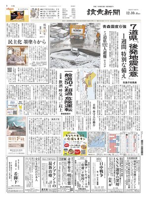 Yomiuri Shinbun