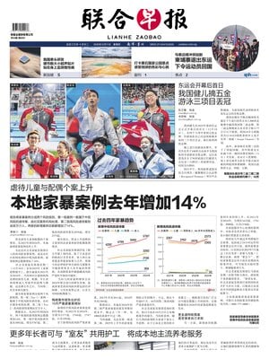 Lianhe Zaobao