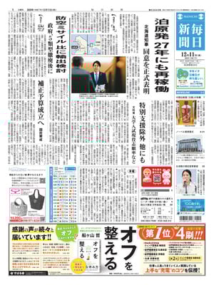 Mainichi Shinbun