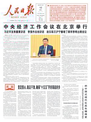People's Daily