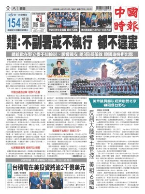 China Times