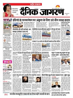 Dainik Jagran