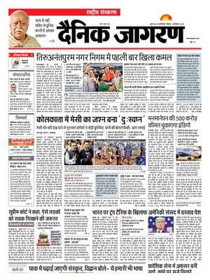 Dainik Jagran