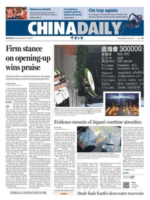 "China Daily" Front Page