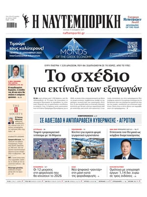 "Naftemporiki" Front Page