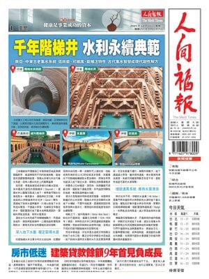 "The Merit Times" Front Page