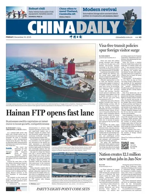 "China Daily" Front Page