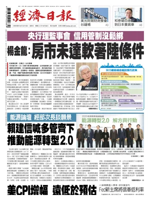 Economic Daily News