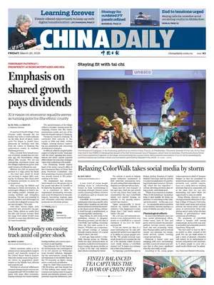 "China Daily" Front Page