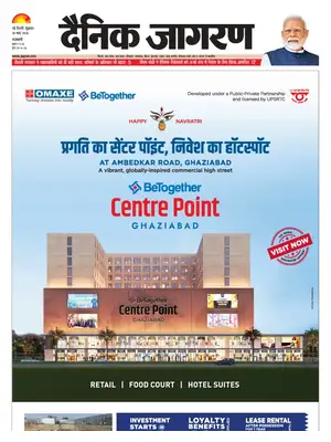 "Dainik Jagran" Front Page