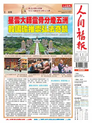 "The Merit Times" Front Page