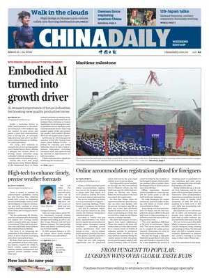 "China Daily" Front Page