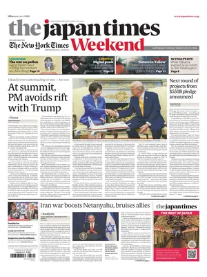 "The Japan Times" Front Page