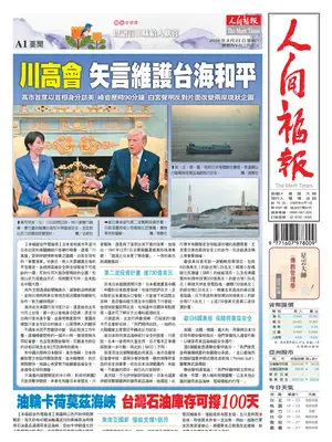 "The Merit Times" Front Page