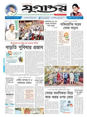 "Jugantor" Front Page